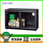 [晉茂五金] 請先詢問另有優惠 樹德全國最大經銷商 指針式防潮箱 DCGH-160W