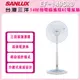 【SANLUX 台灣三洋】14吋遙控立扇電風扇EF-149SRD