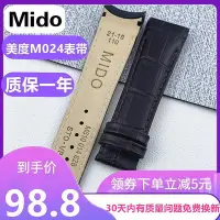 在飛比找Yahoo!奇摩拍賣優惠-MIDO美度錶帶M024布魯納原裝弧口真皮帶M024407男