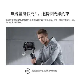 【DJI】RS3 手持雲台單機版 單眼/微單相機三軸穩定器(聯強國際貨)