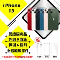 在飛比找Yahoo奇摩購物中心優惠-【Apple 蘋果】A級福利品 iPhone 13 256G