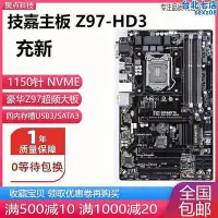 在飛比找Yahoo!奇摩拍賣優惠-【現貨】充新!  z97-hd3 d3h z97超頻主板11