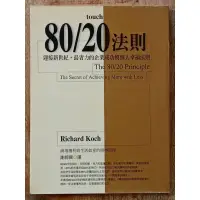 在飛比找蝦皮購物優惠-80/20 法則 The 80/20 Principle <