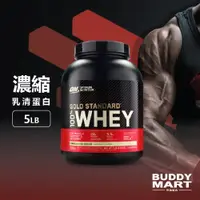 在飛比找蝦皮商城精選優惠-ON 歐恩 奧普特蒙 金牌 100% WHEY 濃縮乳清蛋白