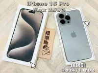 在飛比找Yahoo!奇摩拍賣優惠-iPhone 15 Pro Max 256G 鈦 電池100