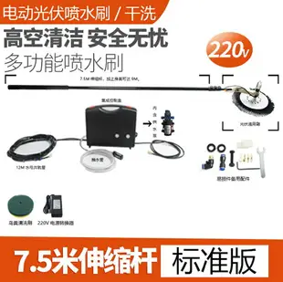 光伏板清洗機器人太陽能發電板設備清潔機工具電動擦電池發電組件