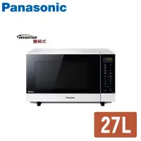 在飛比找蝦皮商城優惠-Panasonic國際牌 27L 變頻微電腦微波爐【NN-S