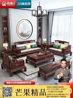 超值下殺！沙發 新中式實木沙發組合紅花梨木新古典中國風客廳別墅小戶型國潮家具