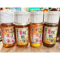 在飛比找蝦皮購物優惠-野花蜂蜜 700g 龍眼蜂蜜700g   #任兩瓶850