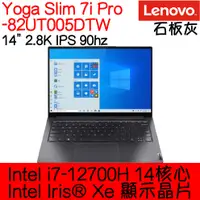 在飛比找蝦皮購物優惠-全新現貨開發票 Lenovo 聯想 Yoga Slim 7i