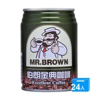 在飛比找蝦皮商城優惠-金車伯朗金典咖啡240ML*24【愛買】