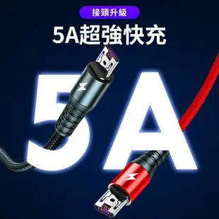 APP下單享點數9% 超取199免運｜【5A閃充】三合一快充三色數據線 編織快充手機三合一數據線三頭多功能充電線【C1-00214】