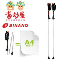 在飛比找momo購物網優惠-【耆妙屋】Sinano 可收折健走杖(日本製/戶外登山健走露