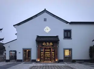 嘉善隱居新西塘酒店Yinju Xinxitang Hotel