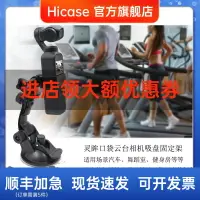 在飛比找樂天市場購物網優惠-HICASE適用于 DJI大疆OSMO Pocket2口袋靈