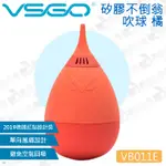 數位小兔【VSGO 威高 VB011E 矽膠不倒翁吹球 橘色】吹塵球 噴球 空氣球 V-B011E 鏡頭 相機清潔 紅色