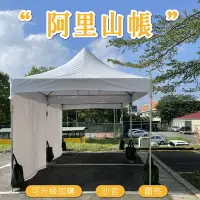 在飛比找Yahoo!奇摩拍賣優惠-【創新帆布】阿里山帳+展示帳+園遊會架帆布+露營帳篷+活動帳