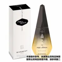 在飛比找蝦皮購物優惠-GIVENCHY ange ou démon EDP 魔幻天