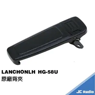 LANCHONLH HG-58U 無線電對講機 內建藍芽