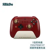 在飛比找Yahoo!奇摩拍賣優惠-手把8BitDo八位堂獵戶座FC40限量版游戲手柄 NSSw