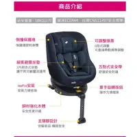 在飛比找蝦皮購物優惠-（二手）奇哥joie spin360 isofix 0-4歲