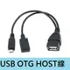 帶供電版 HOST OTG micro usb (公+母)/ usb 2.0(母) 數據線/轉接線/充電線/傳輸線 [AMC-00028]