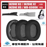 適用於 SONY INZONE H9 H7 H3 WH G900N  耳罩 耳機套 耳機罩 頭戴式耳機保護套 替換海綿