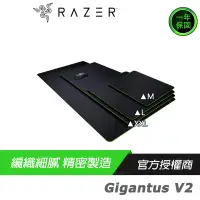 在飛比找蝦皮商城優惠-RAZER 雷蛇 Gigantus V2 巨甲蟲滑鼠墊 電競