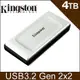 金士頓 Kingston XS2000 4TB 行動固態硬碟 (SXS2000/4000G)