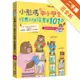 小熊媽給中小學生的經典&悅讀書單101+【爸媽許願修訂版】：分年級、挑好書，愛上閱讀品格好，培養孩子美感品味x邏輯思考x寫作表達力[二手書_近全新]11315388651 TAAZE讀冊生活網路書店