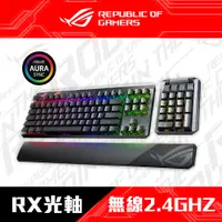 在飛比找PChome24h購物優惠-華碩 ASUS ROG Claymore II RGB 無線