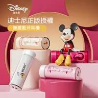 在飛比找蝦皮購物優惠-Disney 迪士尼無線藍牙耳機 口紅旋轉式充電倉 口紅個性