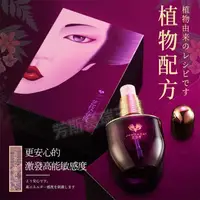 在飛比找樂天市場購物網優惠-日本藝妓之春液-女性威爾柔 潤滑液