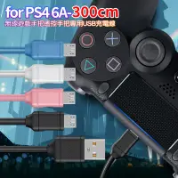 在飛比找生活市集優惠-City for SONY PS4 無線遊戲手把 專用USB