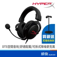 在飛比找蝦皮商城優惠-HyperX Cloud Core DTS音效 電競耳機 降