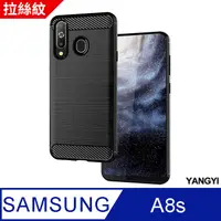 在飛比找PChome24h購物優惠-【YANGYI揚邑】SAMSUNG Galaxy A8s 碳