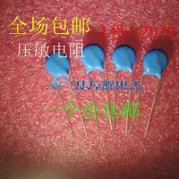 在飛比找Yahoo!奇摩拍賣優惠-壓敏電阻 20D821K 20D-821K 820V  精度