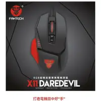 在飛比找樂天市場購物網優惠-FANTECH X11 DAREDEVIL 專業電競遊戲滑鼠