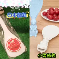 在飛比找蝦皮購物優惠-日本飯匙 台灣製造 不沾飯粒 飯匙 塑膠飯匙 飯勺 飯匙 不