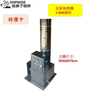 600g/1.2kg全自動/手動,咖啡烘豆機 咖啡烘豆機 烘焙機 咖啡烘焙機 可artisan數據連接 烘焙曲線