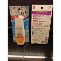 在飛比找蝦皮購物優惠-蜜妮 Biore 含水防曬美白水凝露 SPF30 PA++ 