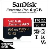 在飛比找PChome商店街優惠-【台灣公司貨】SanDisk Extreme Pro 170