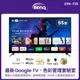 【BenQ】55型 E55-735 Google TV 低藍光不閃屏雙效護眼4K連網大型液晶顯示器 送HDMI線