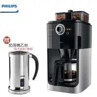 在飛比找Yahoo!奇摩拍賣優惠-【大王家電館】【贈自動冷熱奶泡機】PHILIPS 飛利浦全自