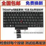 24小時出貨= 全新 THINKPAD   E420 E420S E320 E325 E425 S420 筆記本 鍵盤