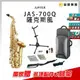 【金聲樂器】JUPITER JAS-700 Q 中音 薩克斯風 獨家贈專用架 (JAS 700Q) 傑普特