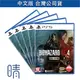 全新現貨 PS5 惡靈古堡4 重製版 黃金版 含DLC序號 中文版 遊戲片