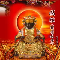 在飛比找momo購物網優惠-【新韻傳音】媽祖-禮壇恭聖(1CD)