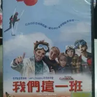 在飛比找iOPEN Mall優惠-挖寶二手片-M02-006-正版DVD-電影【我們這一班】-