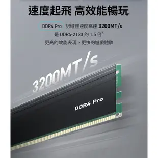 美光Micron Crucial PRO DDR4 3200/64G(32G*2) 32G(16G*2) 雙通道 記憶體